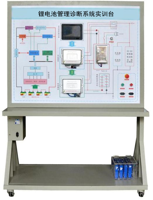 锂电池管理诊断系统实训台