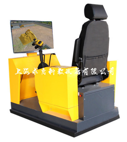 QY-WJJ2挖掘机模拟操作培训教学仪
